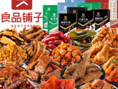 【良品铺子麻辣零食大礼包】网红小吃整箱充饥夜宵休闲小食品一箱