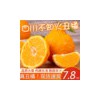 四川不知火丑橘8斤新鲜水果当季整箱丑八怪大橘子丑桔子丑柑5包邮